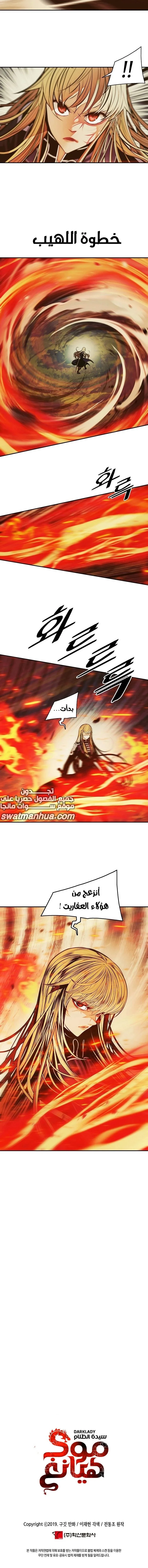 Read Mookhyang: Dark Lady AR Manga Online