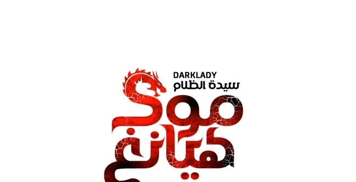 Read Mookhyang: Dark Lady AR Manga Online
