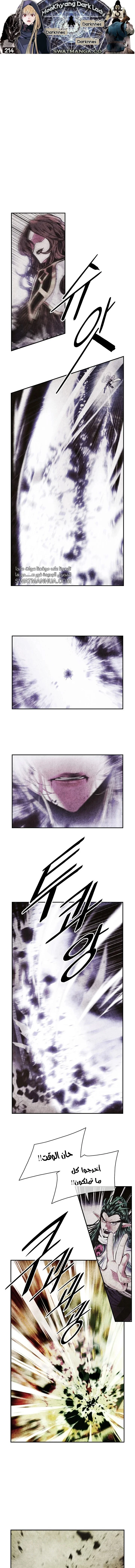 Read Mookhyang: Dark Lady AR Manga Online