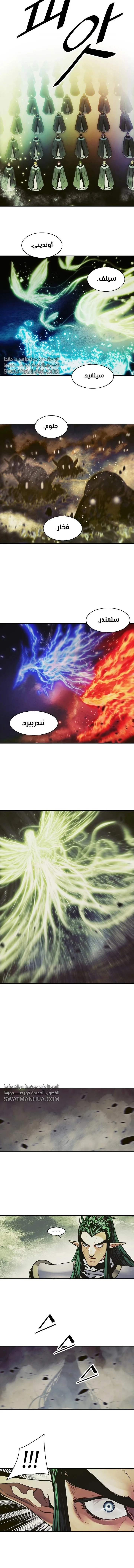 Read Mookhyang: Dark Lady AR Manga Online