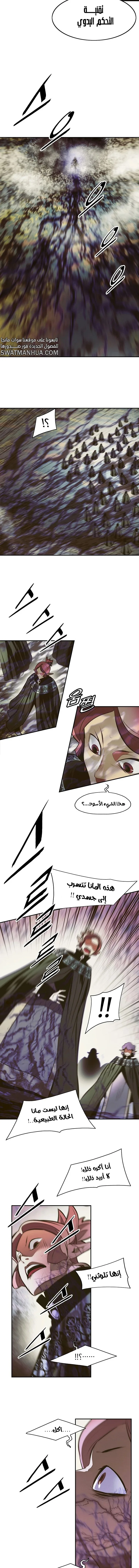 Read Mookhyang: Dark Lady AR Manga Online