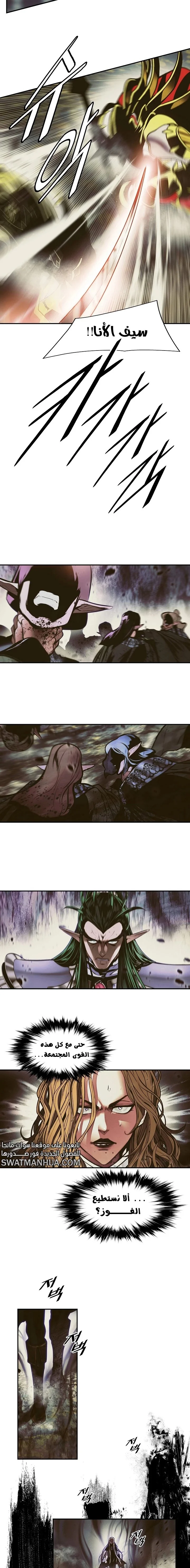 Read Mookhyang: Dark Lady AR Manga Online
