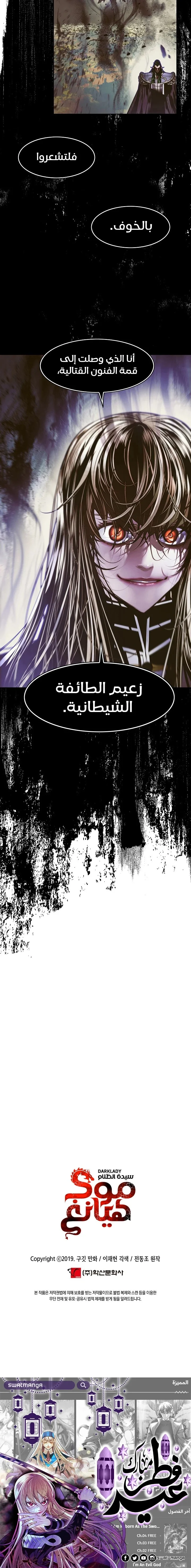 Read Mookhyang: Dark Lady AR Manga Online