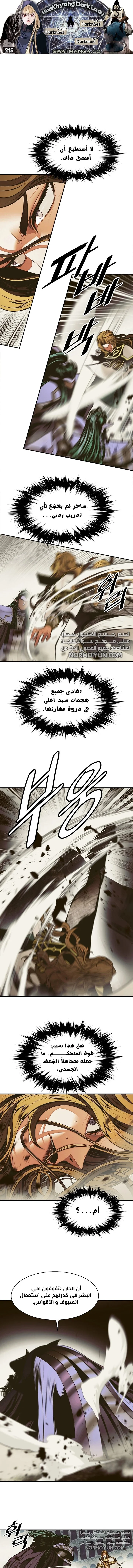 Read Mookhyang: Dark Lady AR Manga Online