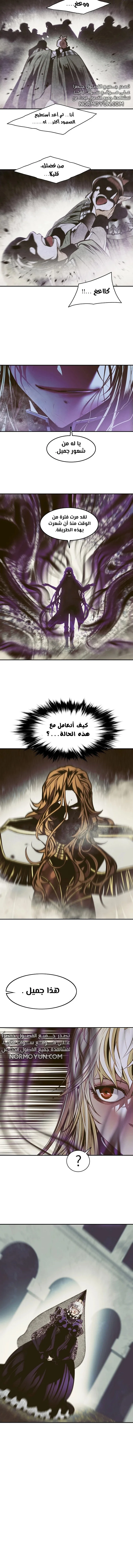 Read Mookhyang: Dark Lady AR Manga Online