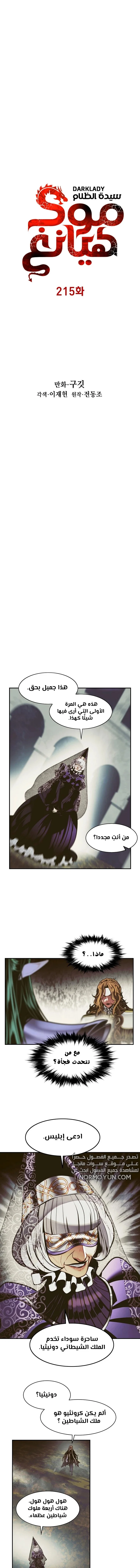 Read Mookhyang: Dark Lady AR Manga Online