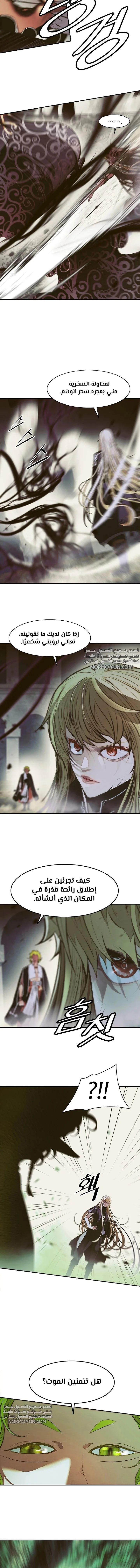 Read Mookhyang: Dark Lady AR Manga Online