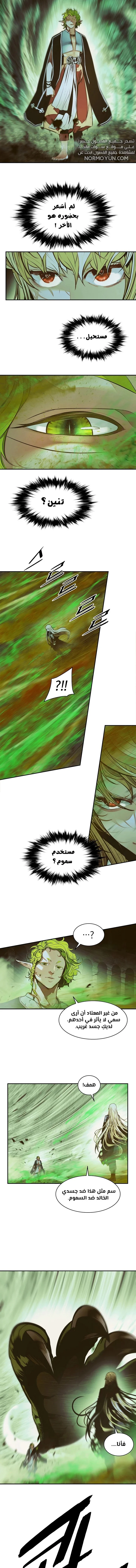 Read Mookhyang: Dark Lady AR Manga Online