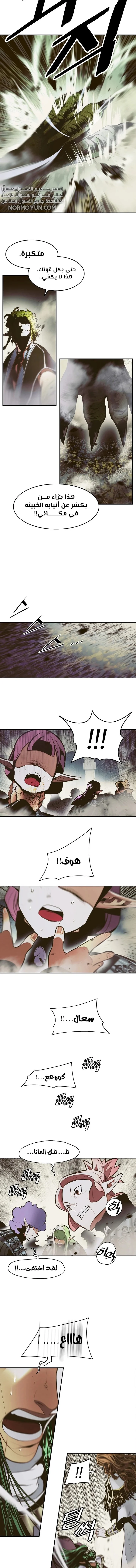 Read Mookhyang: Dark Lady AR Manga Online