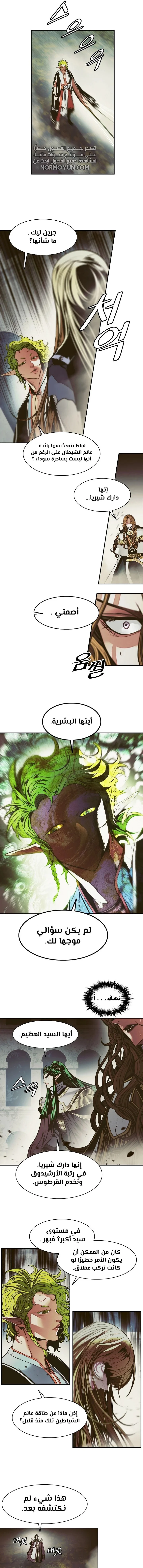 Read Mookhyang: Dark Lady AR Manga Online