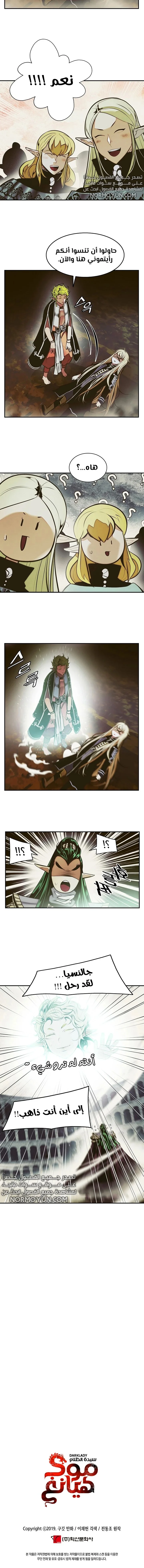 Read Mookhyang: Dark Lady AR Manga Online