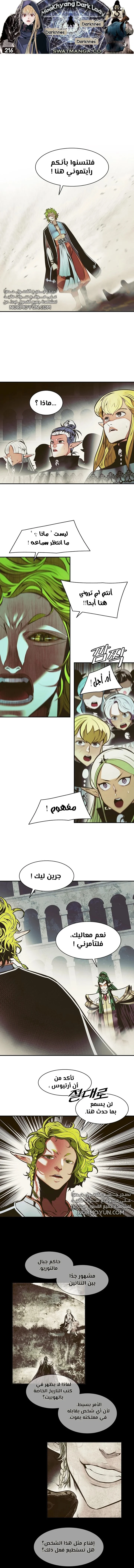 Read Mookhyang: Dark Lady AR Manga Online