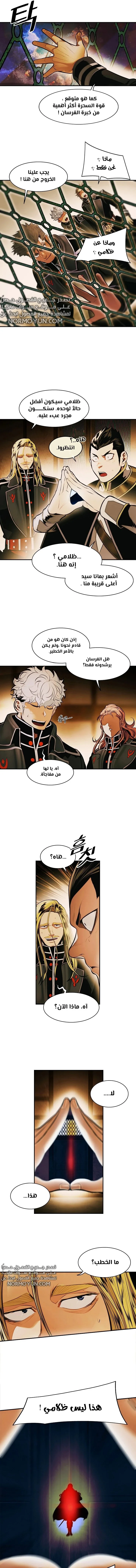 Read Mookhyang: Dark Lady AR Manga Online
