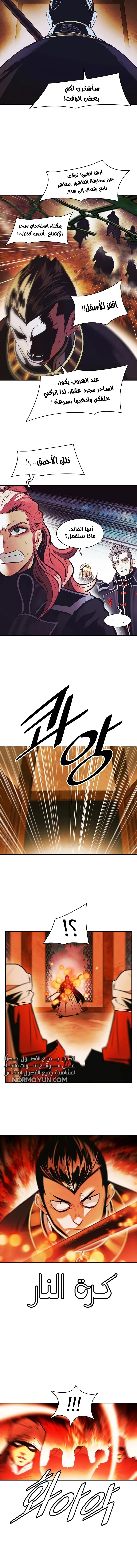 Read Mookhyang: Dark Lady AR Manga Online
