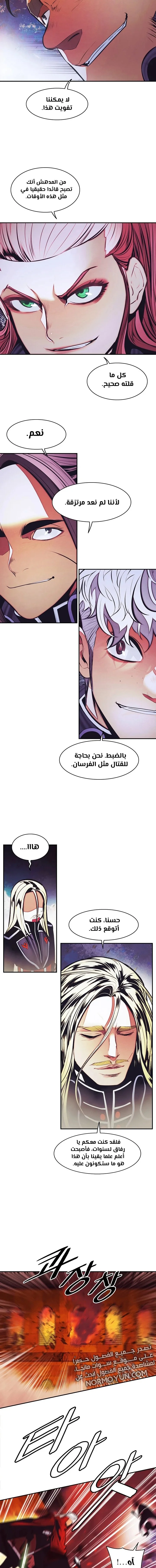 Read Mookhyang: Dark Lady AR Manga Online