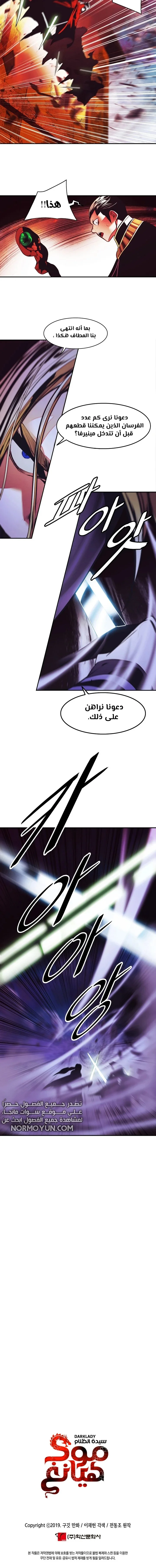 Read Mookhyang: Dark Lady AR Manga Online