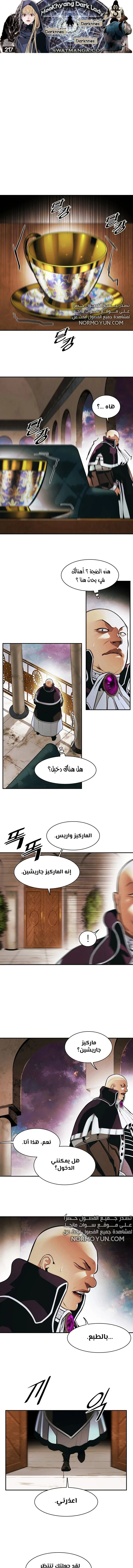 Read Mookhyang: Dark Lady AR Manga Online
