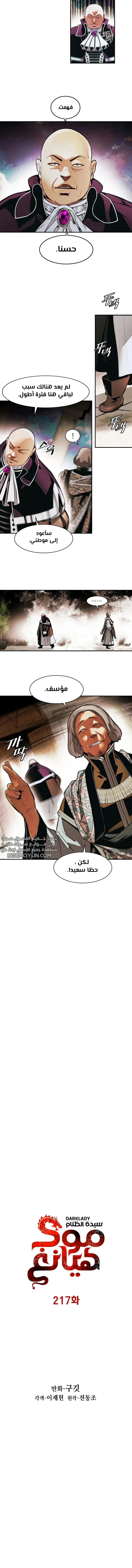 Read Mookhyang: Dark Lady AR Manga Online