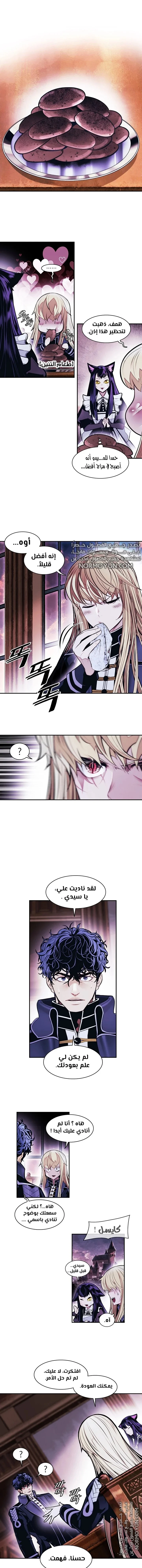 Read Mookhyang: Dark Lady AR Manga Online