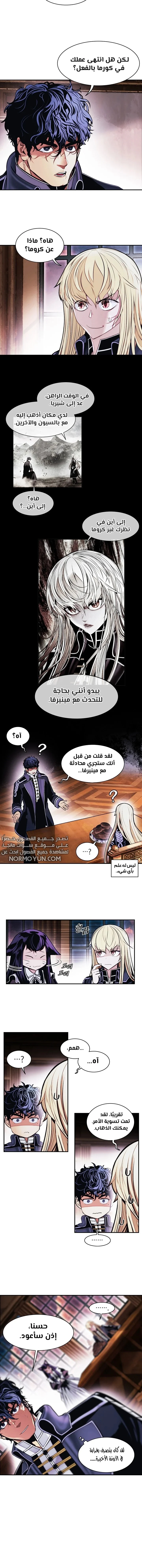 Read Mookhyang: Dark Lady AR Manga Online
