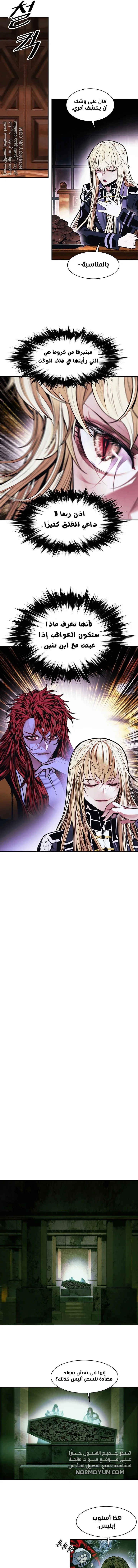 Read Mookhyang: Dark Lady AR Manga Online