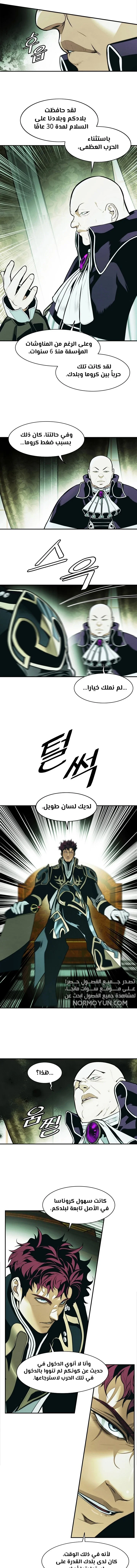 Read Mookhyang: Dark Lady AR Manga Online