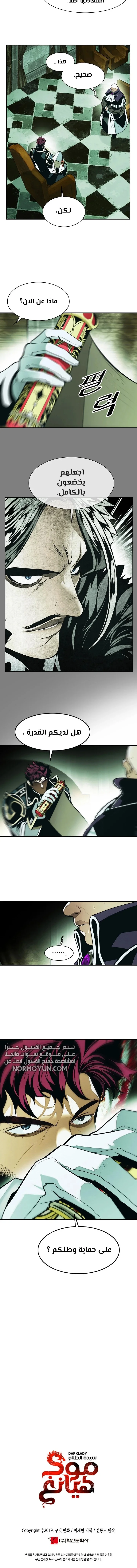 Read Mookhyang: Dark Lady AR Manga Online