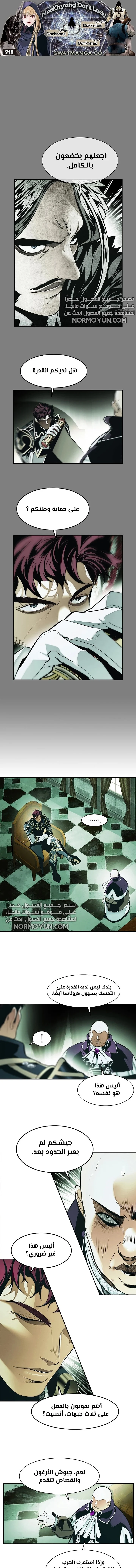 Read Mookhyang: Dark Lady AR Manga Online