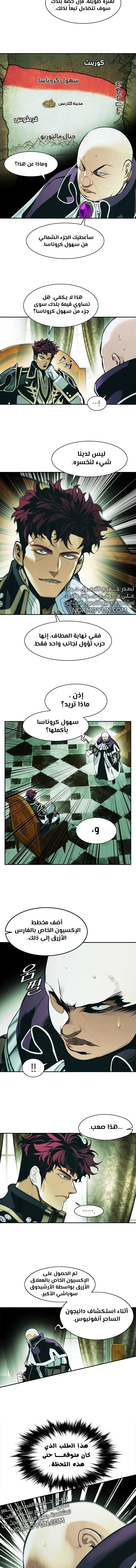 Read Mookhyang: Dark Lady AR Manga Online