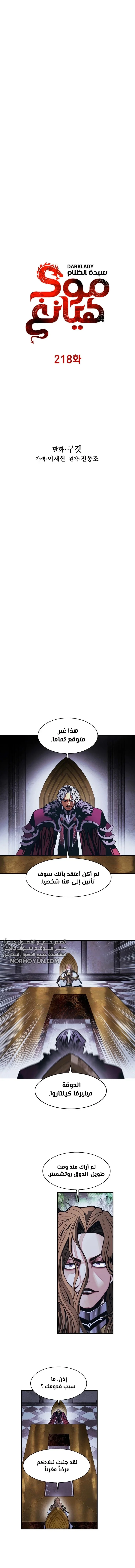 Read Mookhyang: Dark Lady AR Manga Online