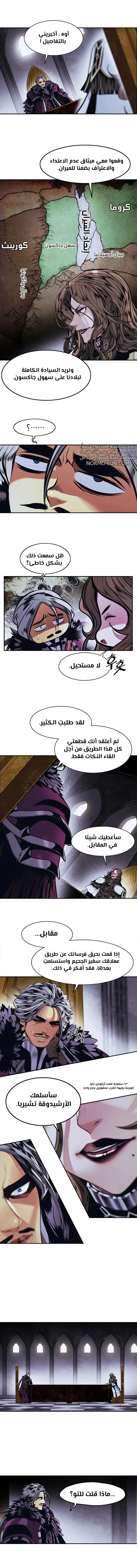 Read Mookhyang: Dark Lady AR Manga Online