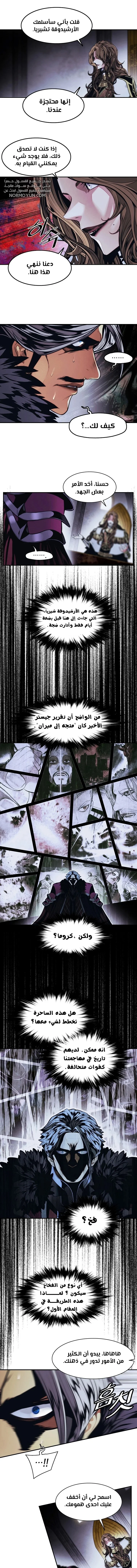 Read Mookhyang: Dark Lady AR Manga Online