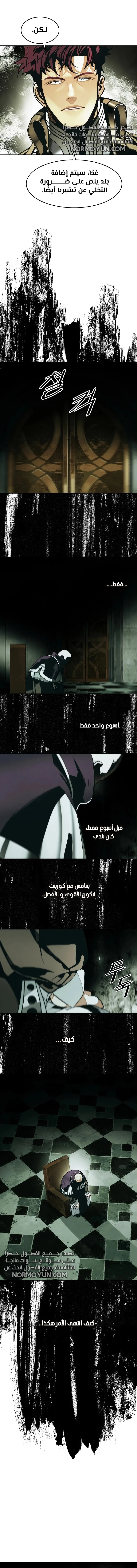 Read Mookhyang: Dark Lady AR Manga Online