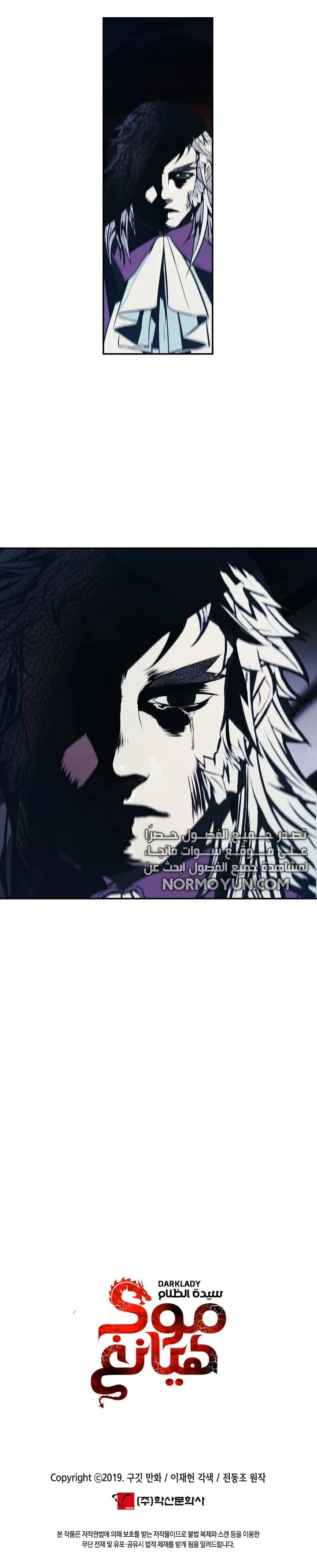 Read Mookhyang: Dark Lady AR Manga Online