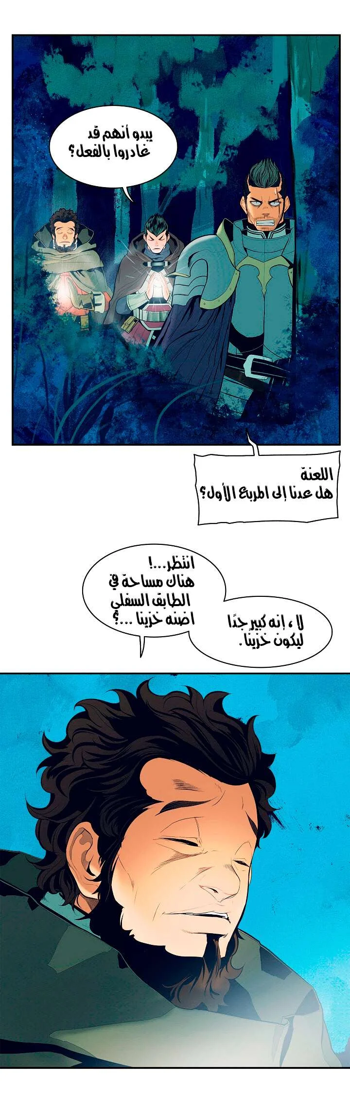 Read Mookhyang: Dark Lady AR Manga Online