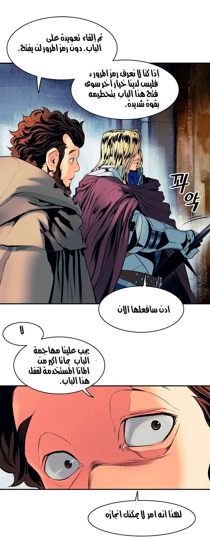 Read Mookhyang: Dark Lady AR Manga Online
