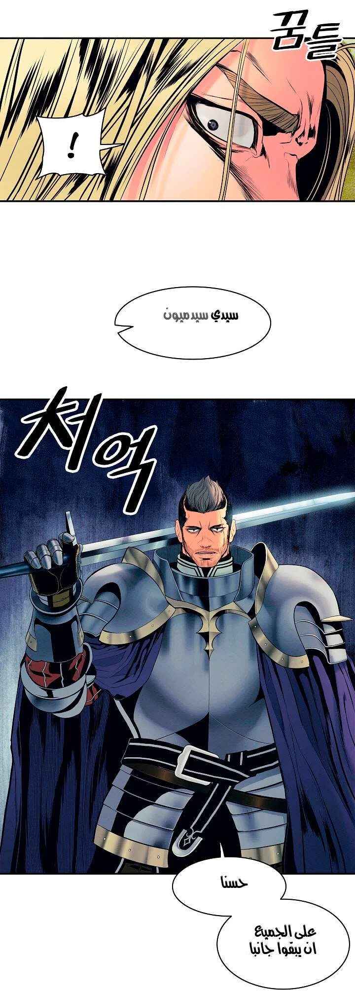 Read Mookhyang: Dark Lady AR Manga Online