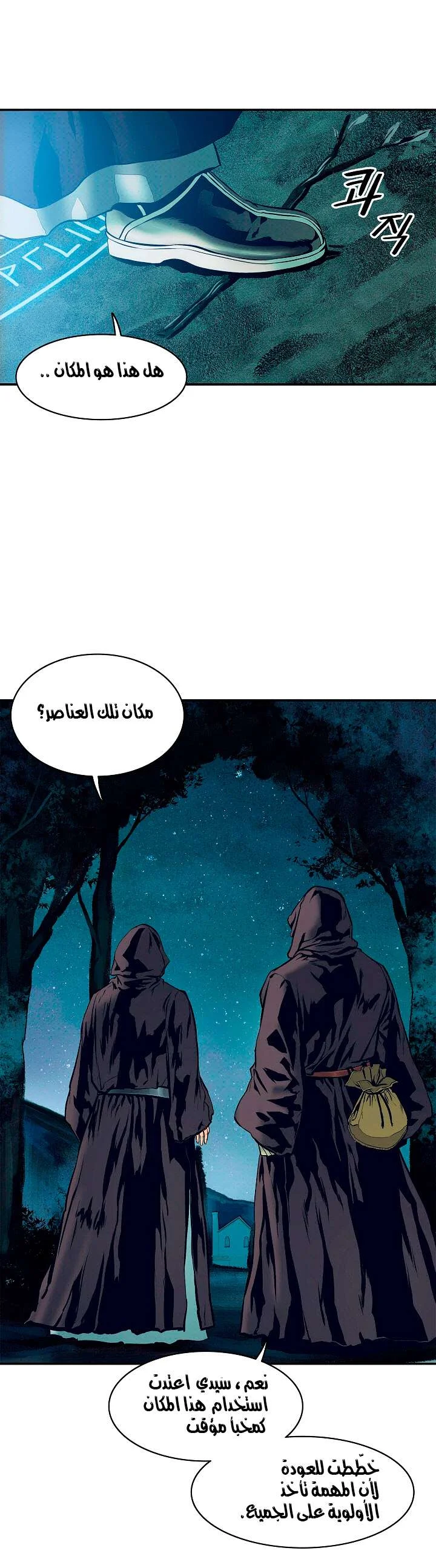 Read Mookhyang: Dark Lady AR Manga Online
