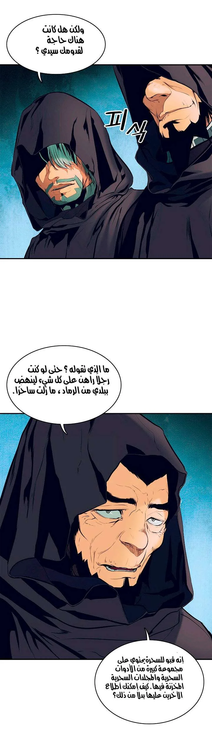 Read Mookhyang: Dark Lady AR Manga Online