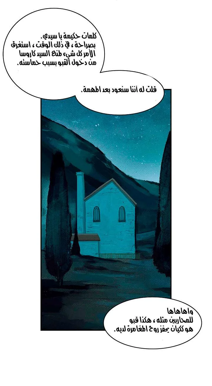 Read Mookhyang: Dark Lady AR Manga Online