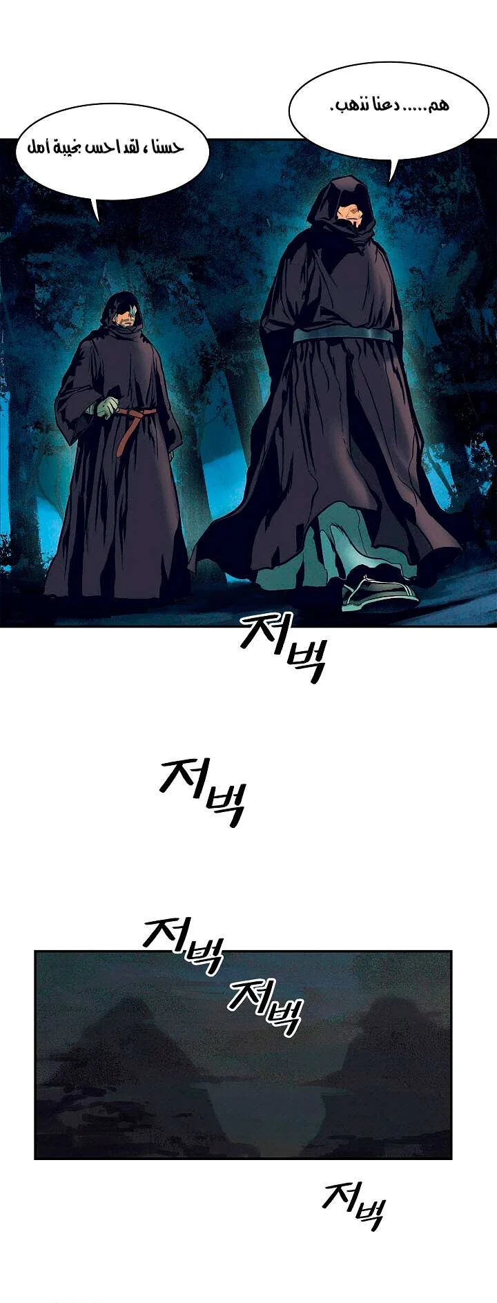 Read Mookhyang: Dark Lady AR Manga Online
