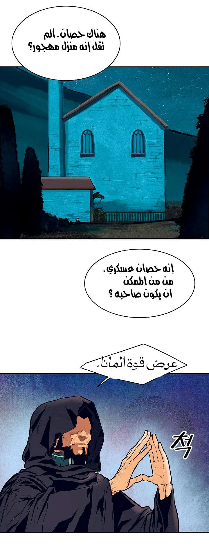 Read Mookhyang: Dark Lady AR Manga Online
