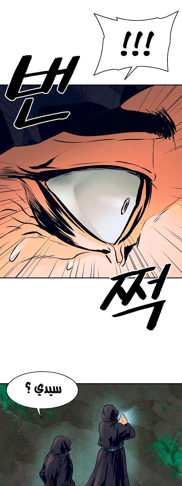 Read Mookhyang: Dark Lady AR Manga Online