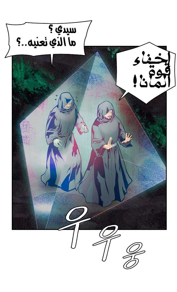 Read Mookhyang: Dark Lady AR Manga Online