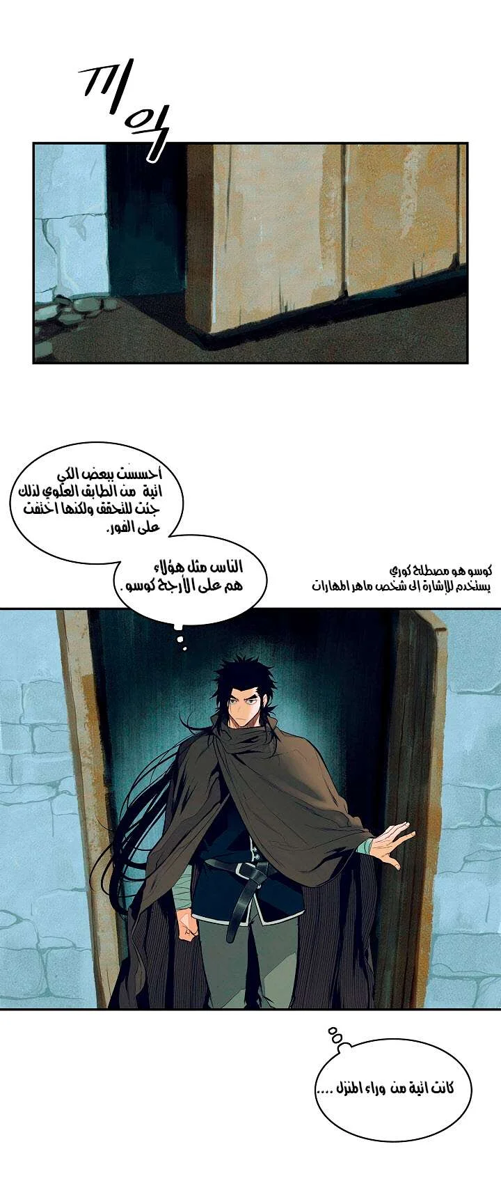 Read Mookhyang: Dark Lady AR Manga Online