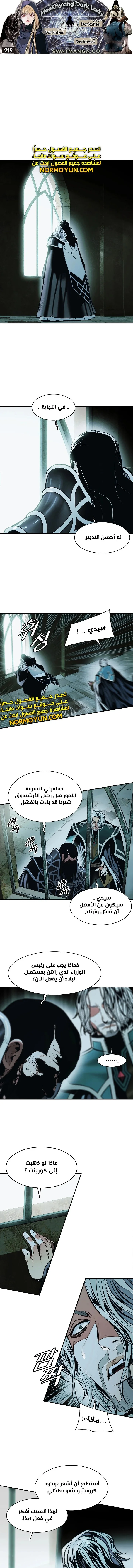 Read Mookhyang: Dark Lady AR Manga Online