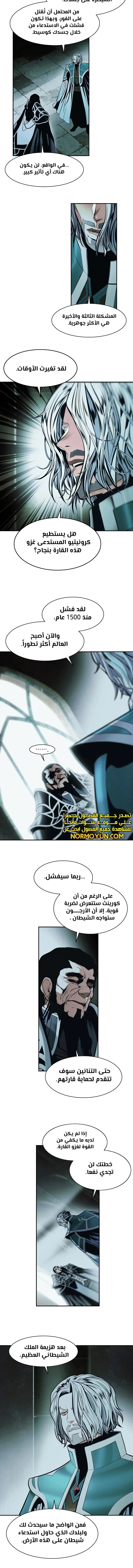 Read Mookhyang: Dark Lady AR Manga Online