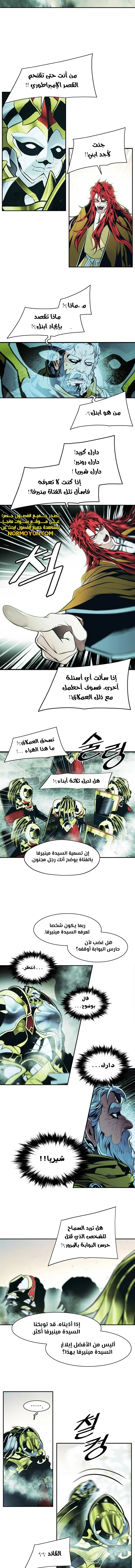 Read Mookhyang: Dark Lady AR Manga Online