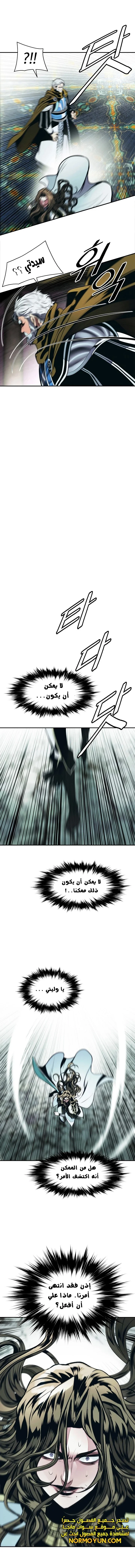 Read Mookhyang: Dark Lady AR Manga Online