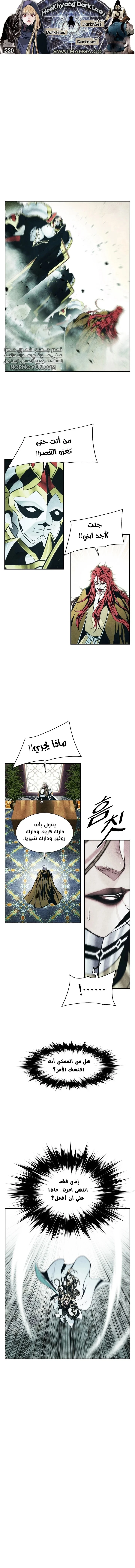 Read Mookhyang: Dark Lady AR Manga Online